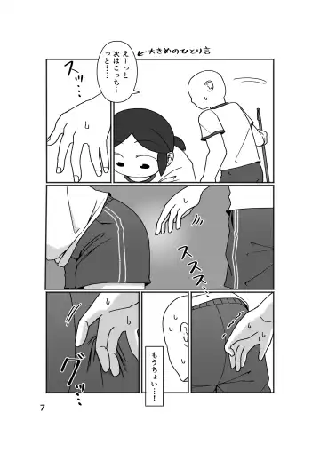 [Yami] No Alert Fhentai - Page 11