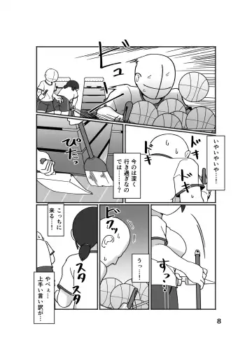 [Yami] No Alert Fhentai - Page 12