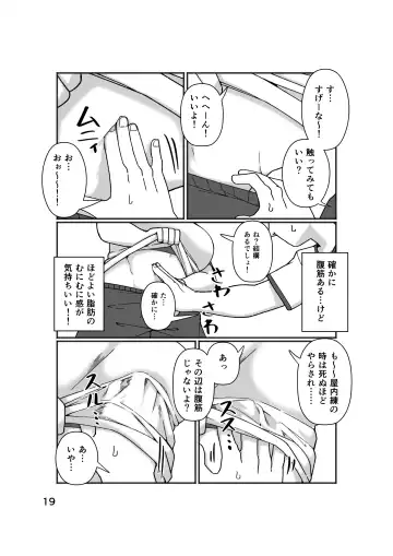 [Yami] No Alert Fhentai - Page 23