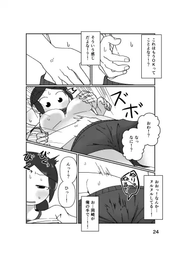 [Yami] No Alert Fhentai - Page 28