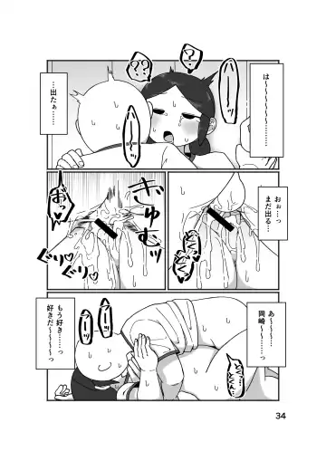 [Yami] No Alert Fhentai - Page 38