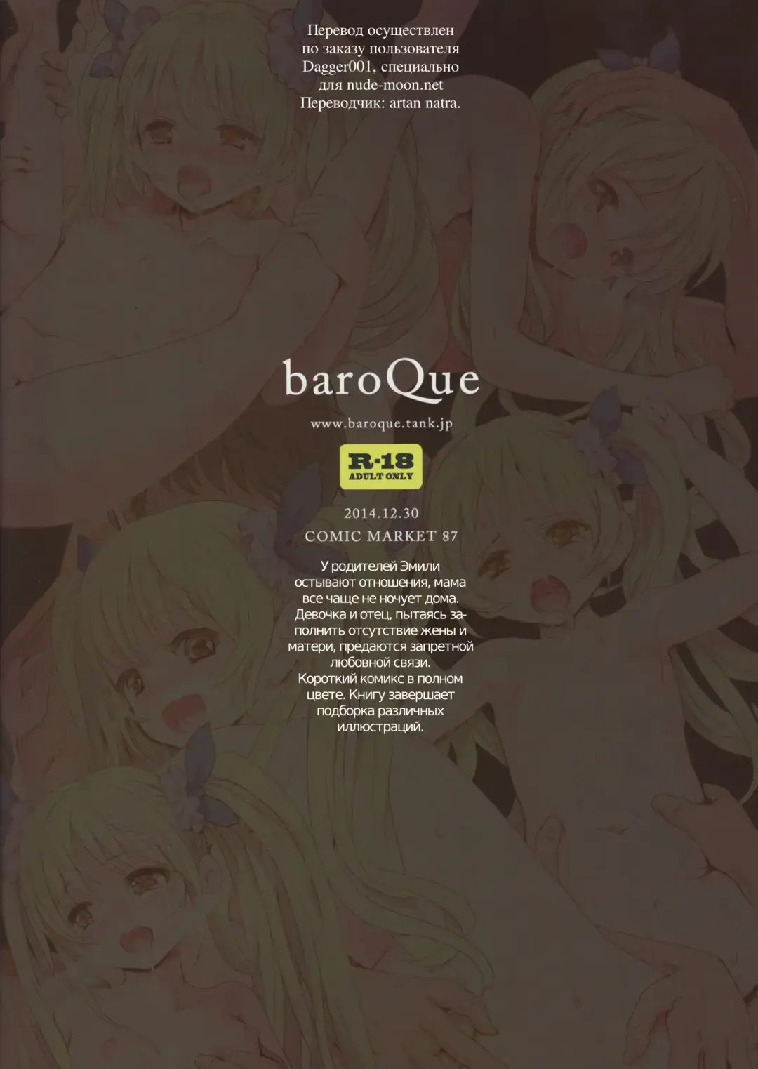 [Gemurax] Emilito. | Вместе с Эмили Fhentai - Page 32