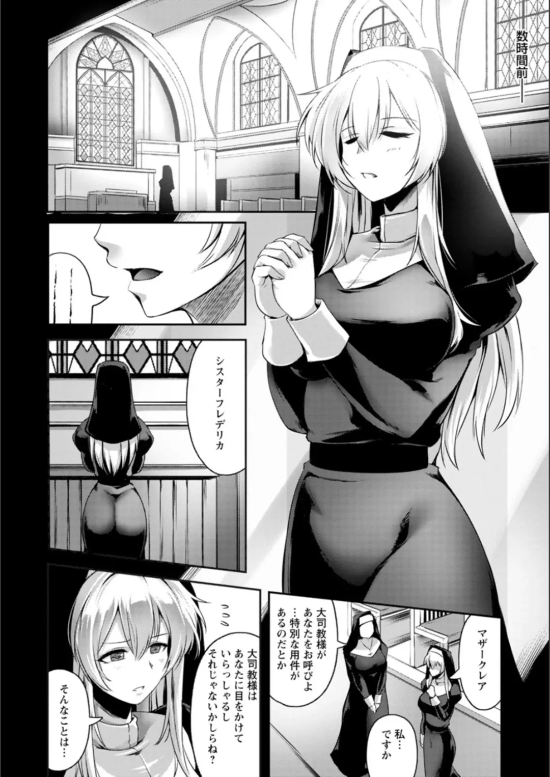 [Akatsuki Akane] Koujyoku no Otome-tachi Fhentai - Page 114