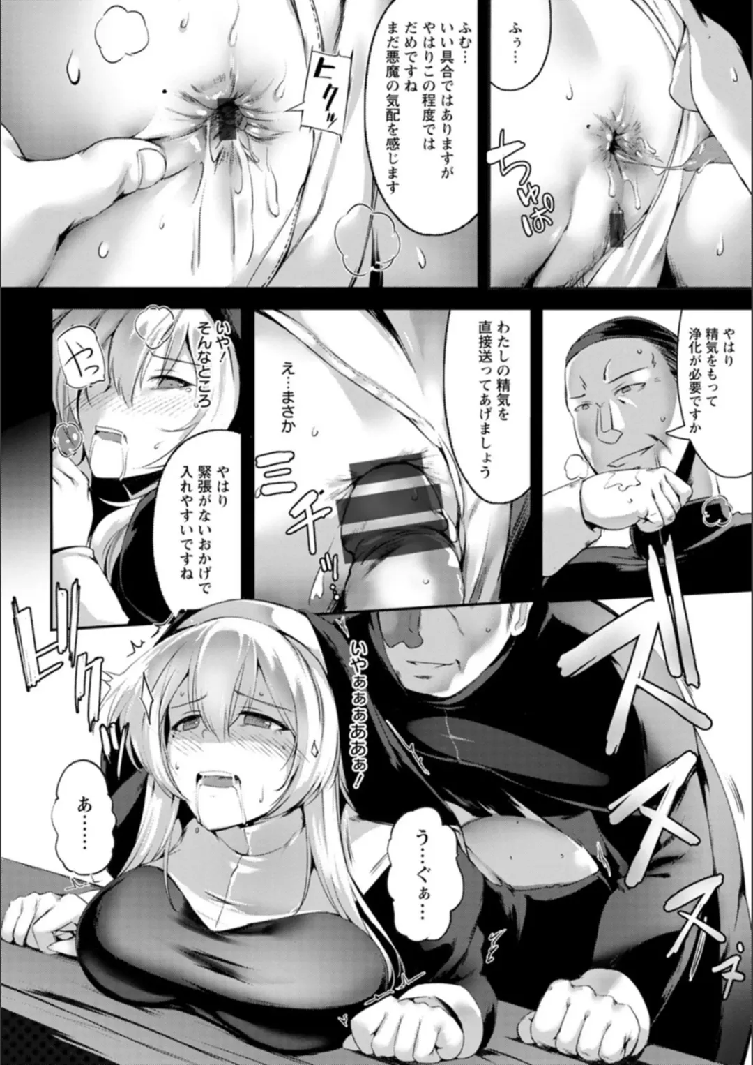 [Akatsuki Akane] Koujyoku no Otome-tachi Fhentai - Page 120