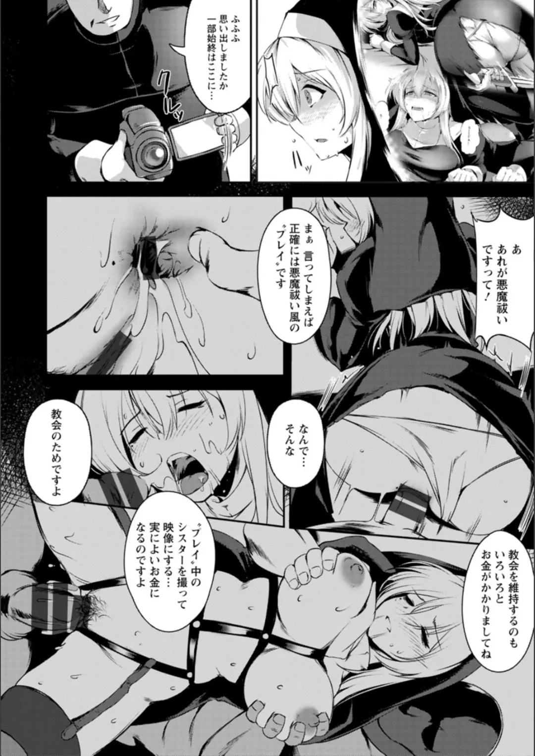 [Akatsuki Akane] Koujyoku no Otome-tachi Fhentai - Page 124