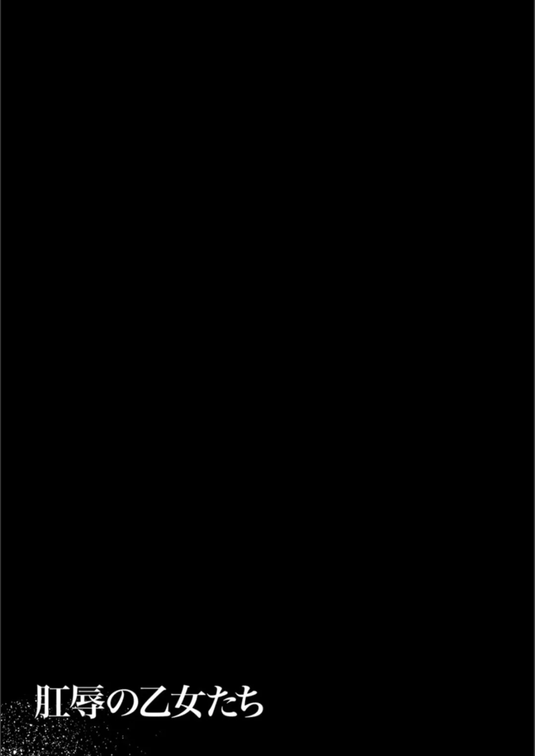 [Akatsuki Akane] Koujyoku no Otome-tachi Fhentai - Page 133