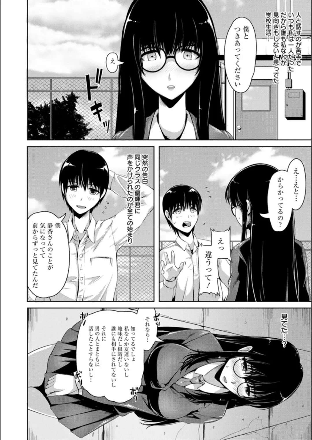 [Akatsuki Akane] Koujyoku no Otome-tachi Fhentai - Page 158