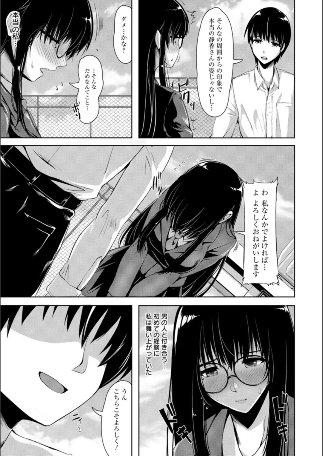 [Akatsuki Akane] Koujyoku no Otome-tachi Fhentai - Page 159