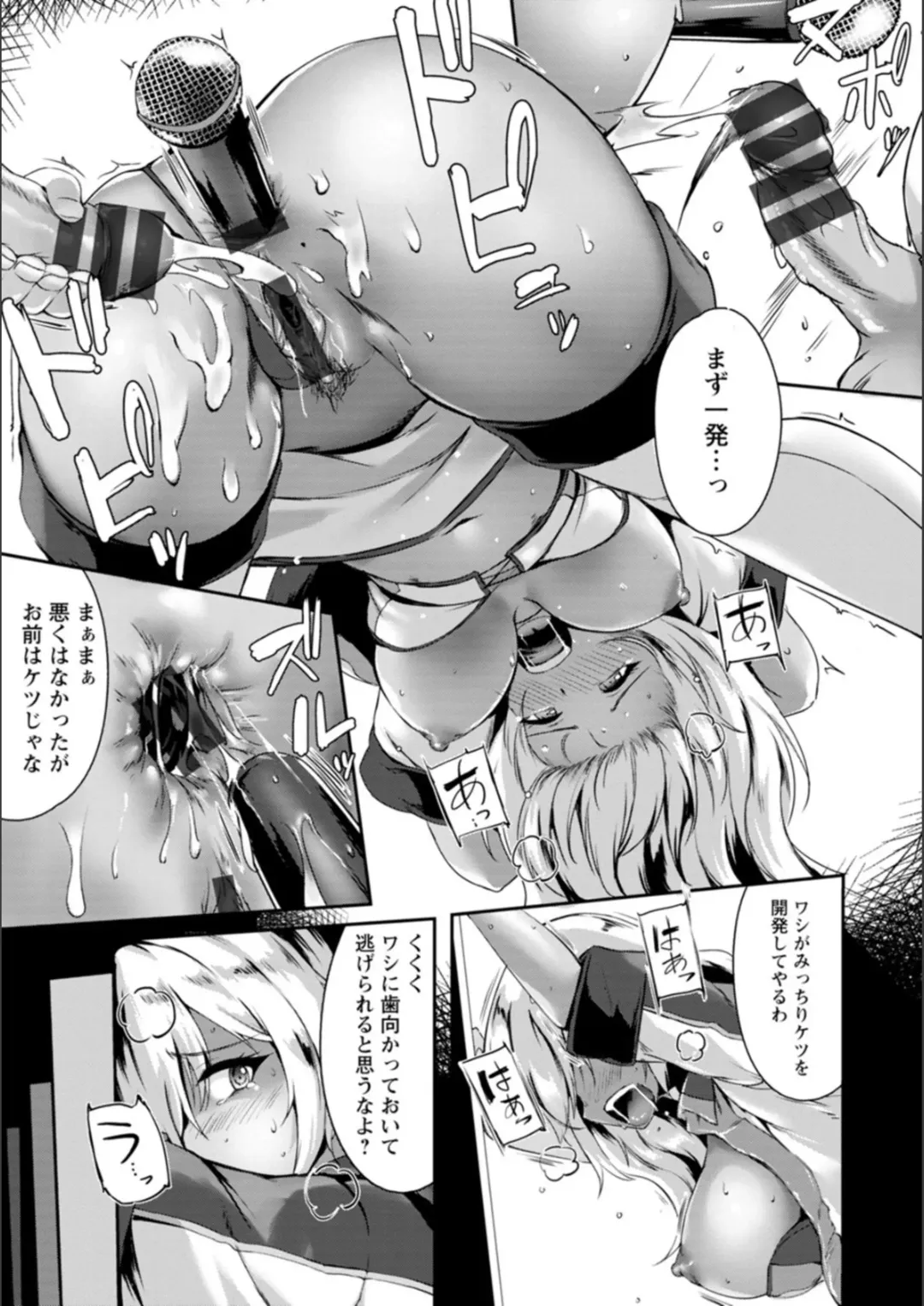 [Akatsuki Akane] Koujyoku no Otome-tachi Fhentai - Page 17