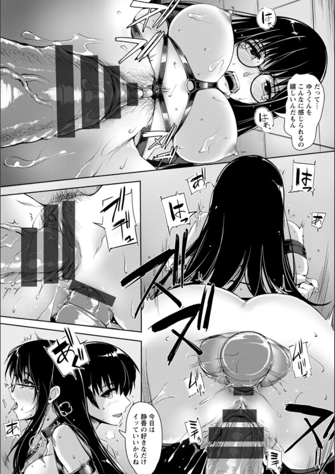 [Akatsuki Akane] Koujyoku no Otome-tachi Fhentai - Page 173