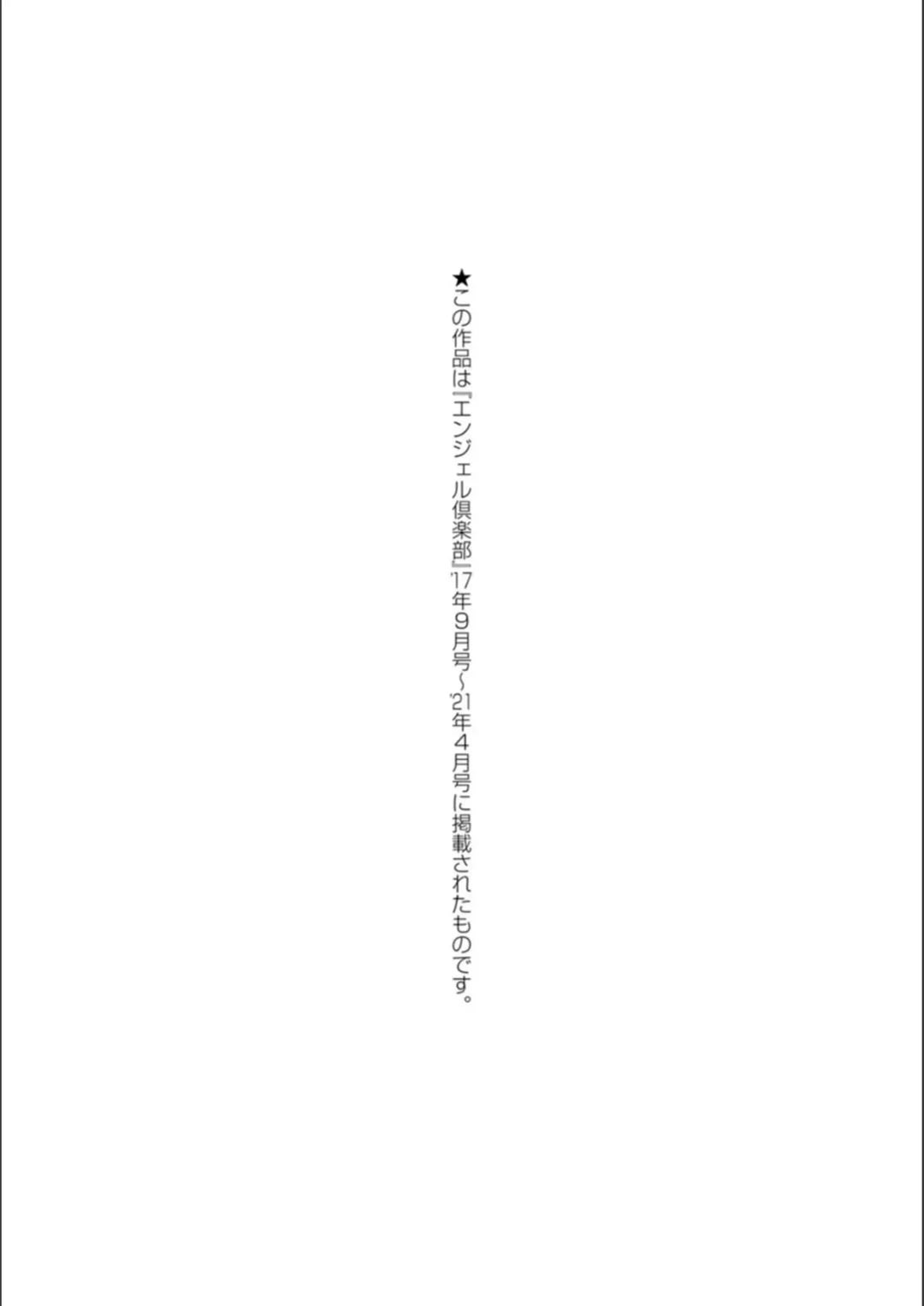 [Akatsuki Akane] Koujyoku no Otome-tachi Fhentai - Page 177