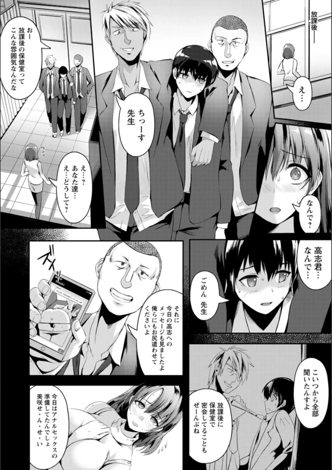 [Akatsuki Akane] Koujyoku no Otome-tachi Fhentai - Page 50