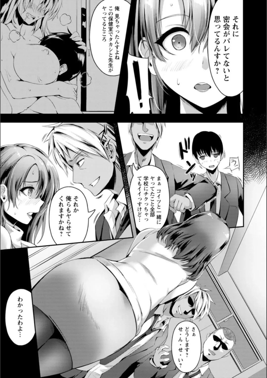[Akatsuki Akane] Koujyoku no Otome-tachi Fhentai - Page 51