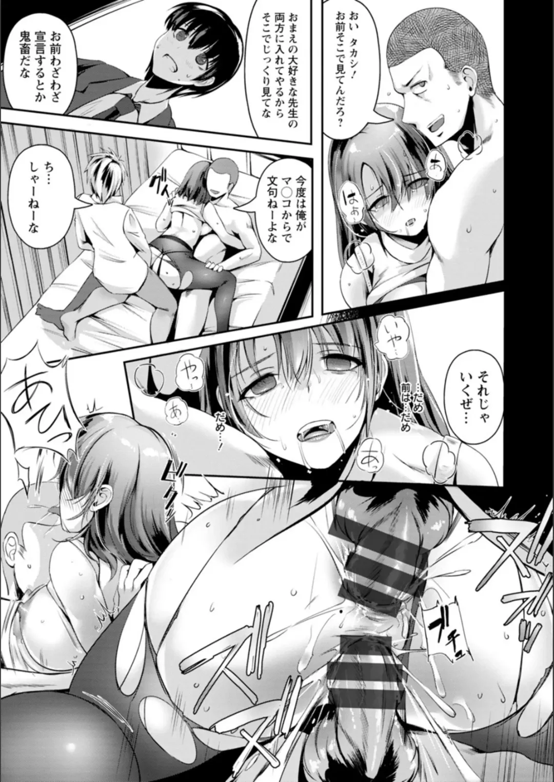 [Akatsuki Akane] Koujyoku no Otome-tachi Fhentai - Page 61