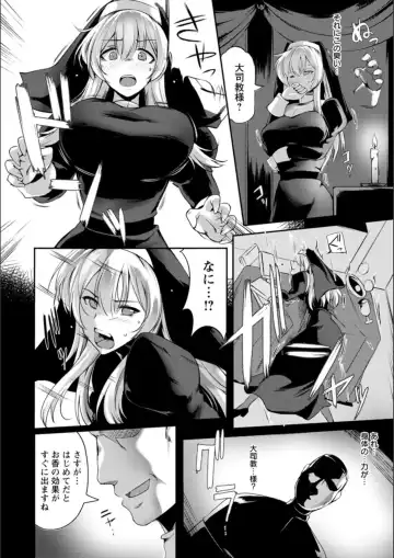 [Akatsuki Akane] Koujyoku no Otome-tachi Fhentai - Page 116