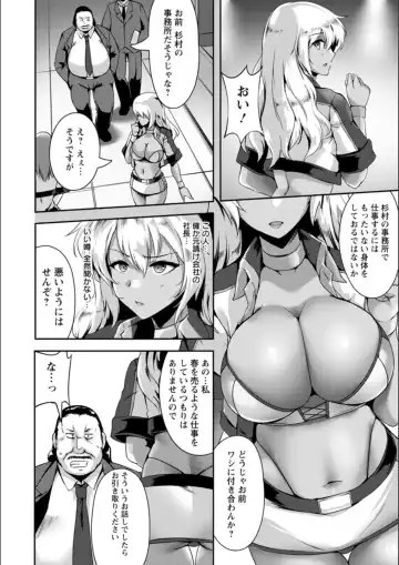 [Akatsuki Akane] Koujyoku no Otome-tachi Fhentai - Page 8