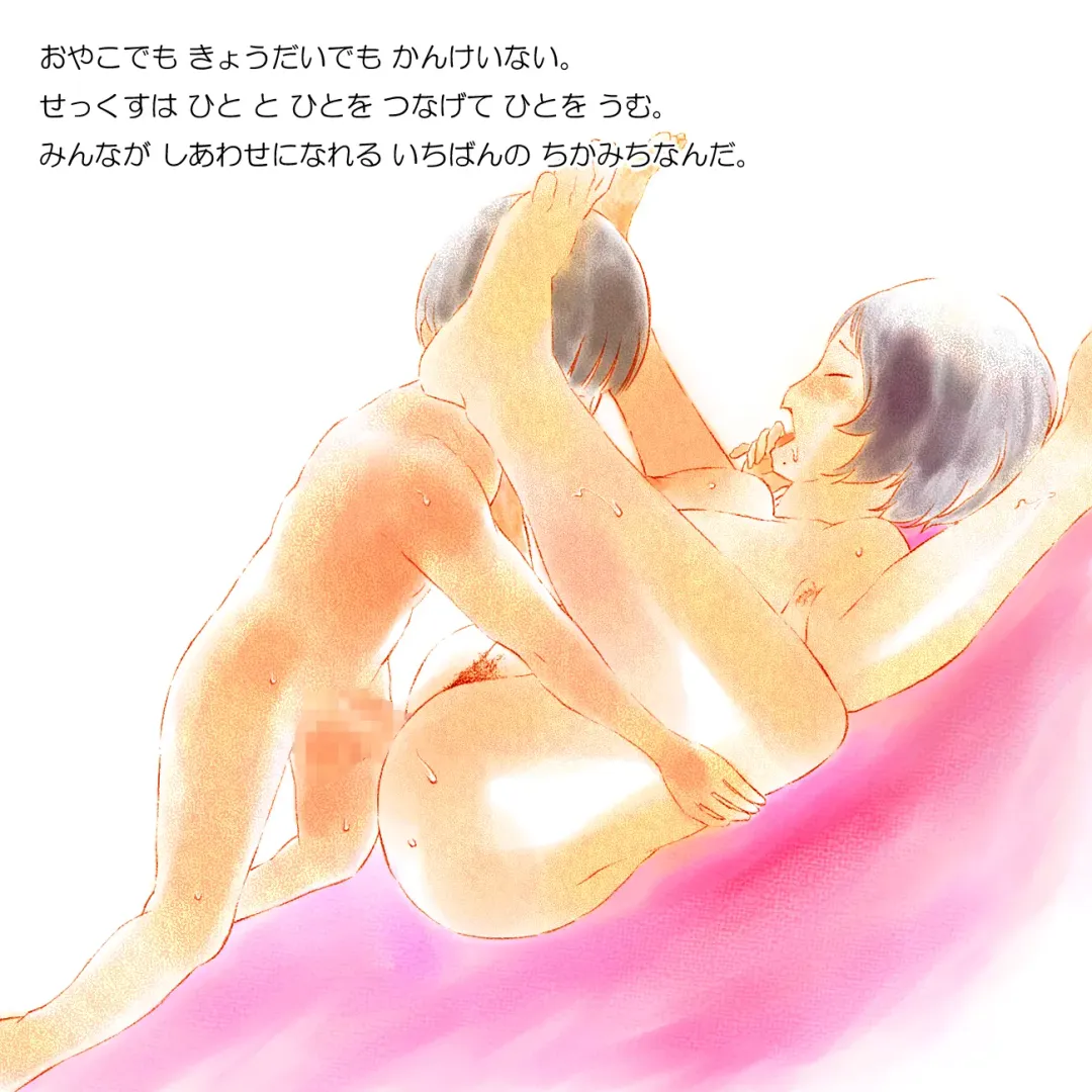 [Mugen No Ossan] Sex no Yarikata Fhentai - Page 25