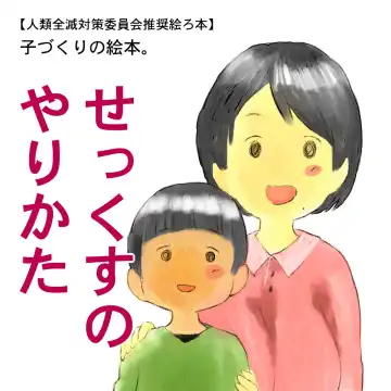 [Mugen No Ossan] Sex no Yarikata Fhentai - Page 2