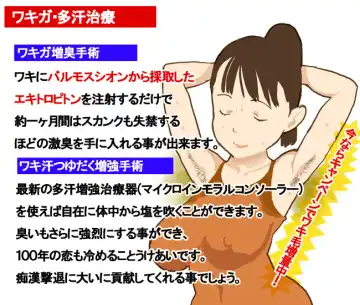 [Mugen No Ossan] Sex no Yarikata Fhentai - Page 73