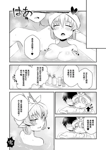 [Ishimari Yuuya] Iyarashi Succubus Sana-chan Fhentai.net - Page 14