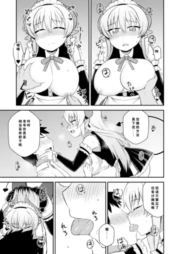 [Ishimari Yuuya] Iyarashi Succubus Sana-chan Fhentai.net - Page 7