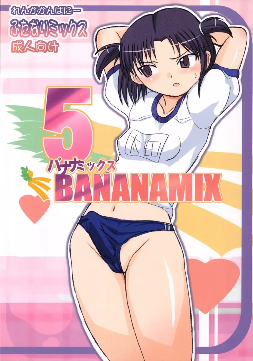 Read [Asahimaru - Ryouei] BANANAMIX 5 - Fhentai.net