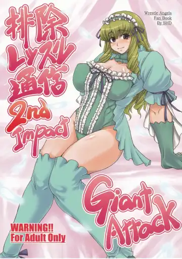 Read [Buchou Chinke - Hiromi] Haijo Wrestle Tsuushin 2nd Impact Giant Attack - Fhentai