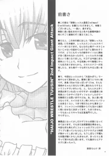 [Buchou Chinke - Hiromi] Haijo Wrestle Tsuushin 2nd Impact Giant Attack Fhentai - Page 3