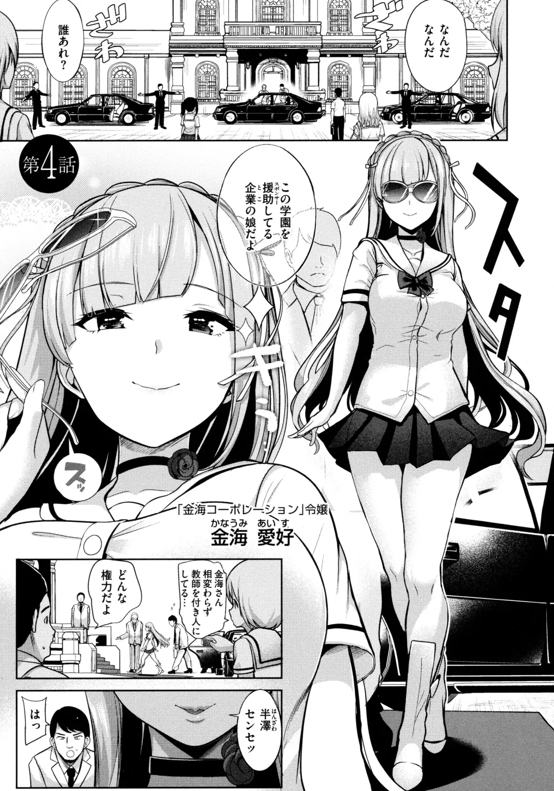 [Haitokukan] Moteasobi ~Joushiki Kaihen Gakuen~ - Puppet Quest Fhentai - Page 102