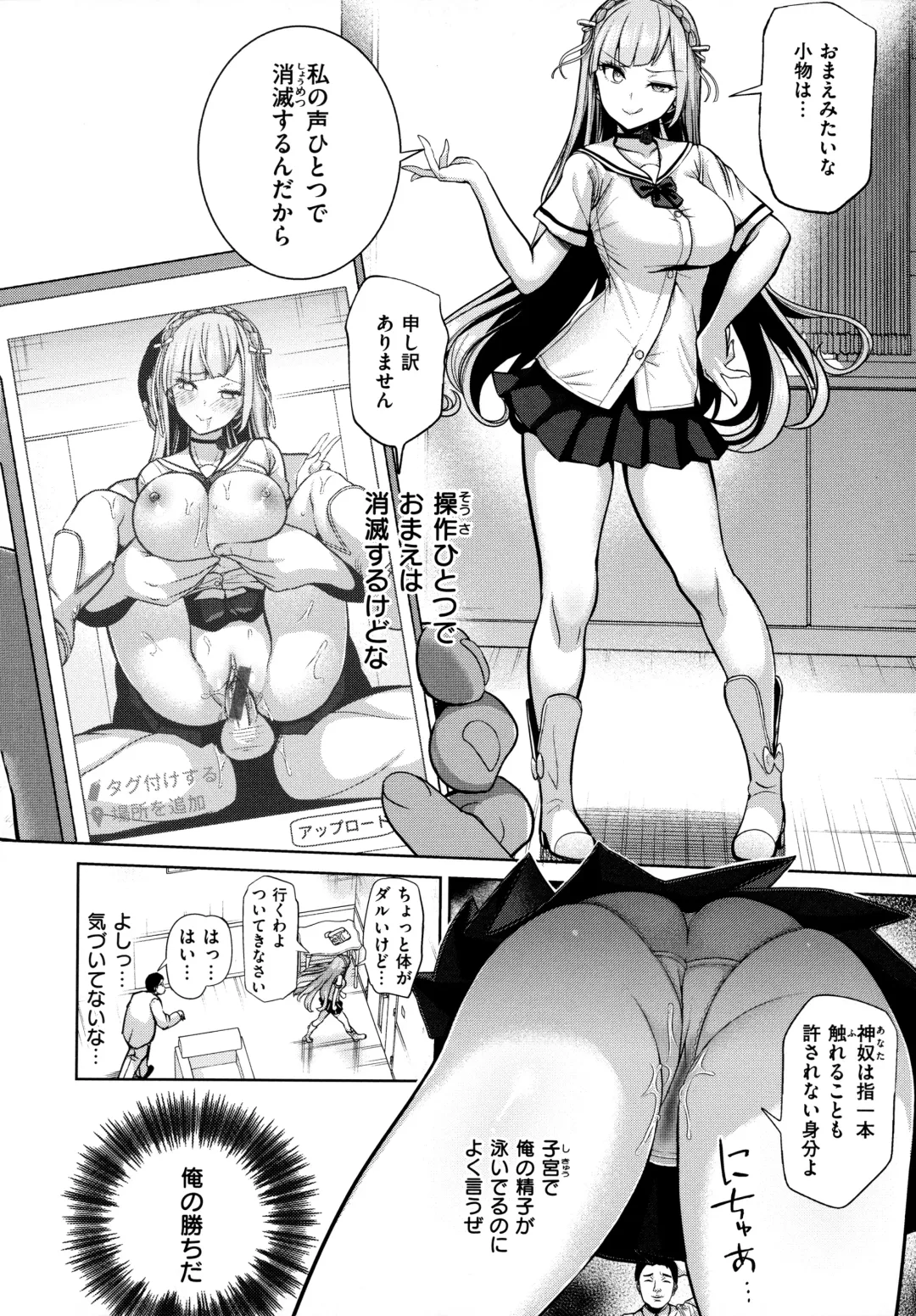 [Haitokukan] Moteasobi ~Joushiki Kaihen Gakuen~ - Puppet Quest Fhentai - Page 123