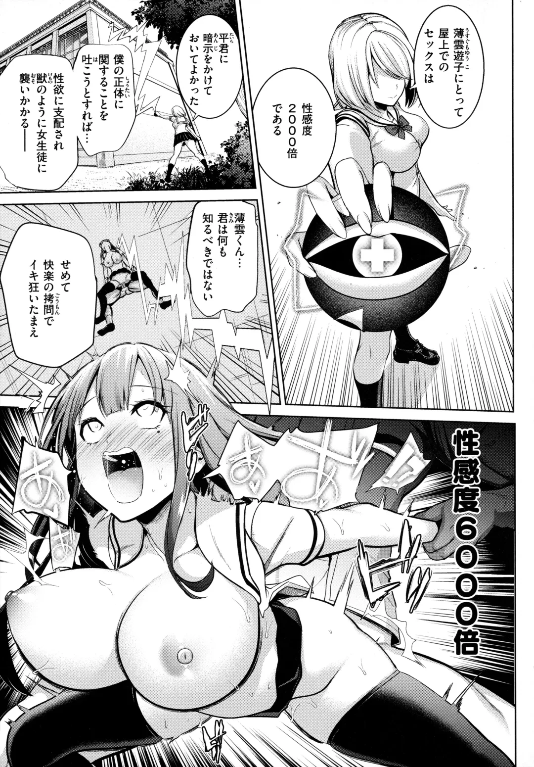 [Haitokukan] Moteasobi ~Joushiki Kaihen Gakuen~ - Puppet Quest Fhentai - Page 136