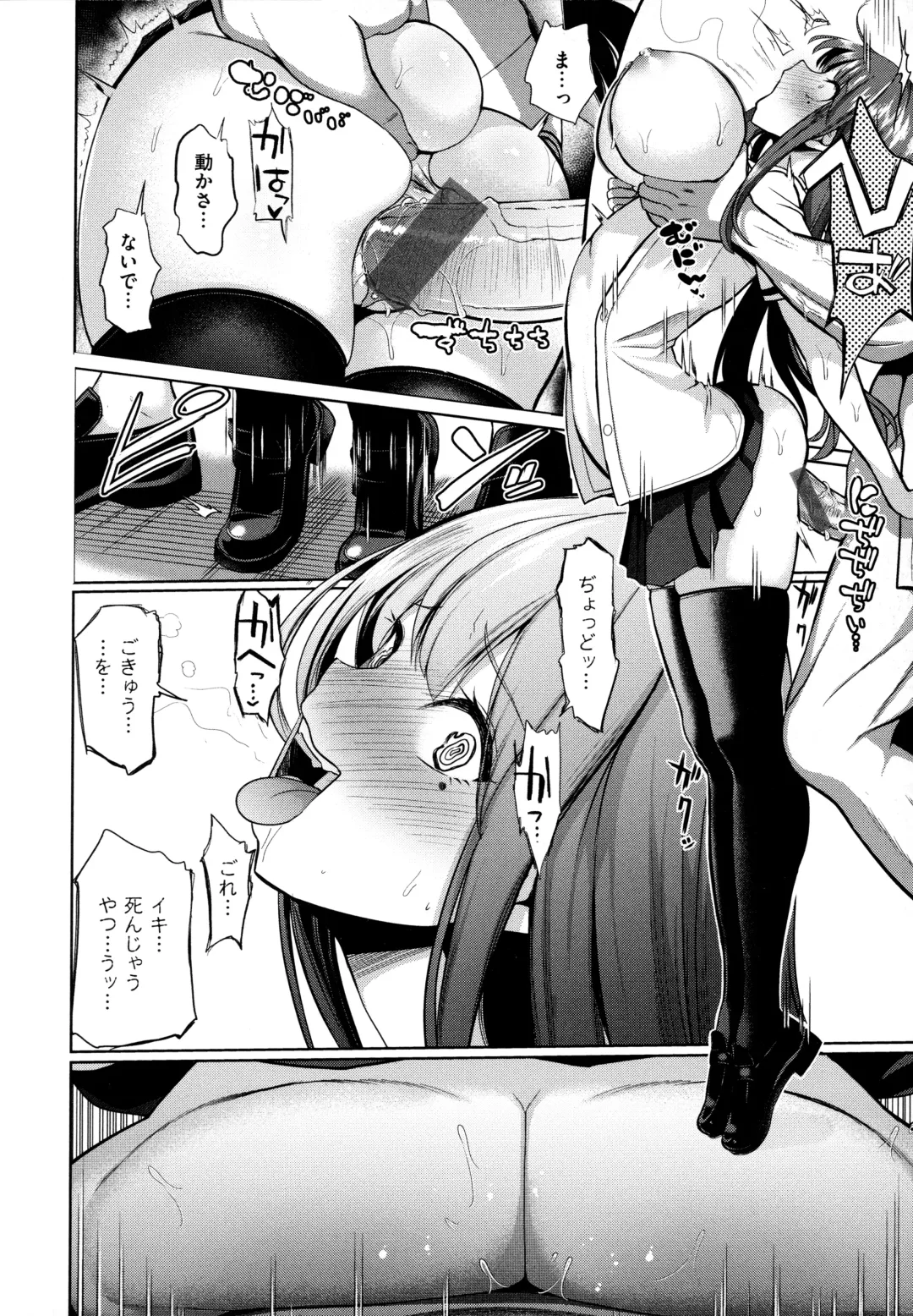 [Haitokukan] Moteasobi ~Joushiki Kaihen Gakuen~ - Puppet Quest Fhentai - Page 137