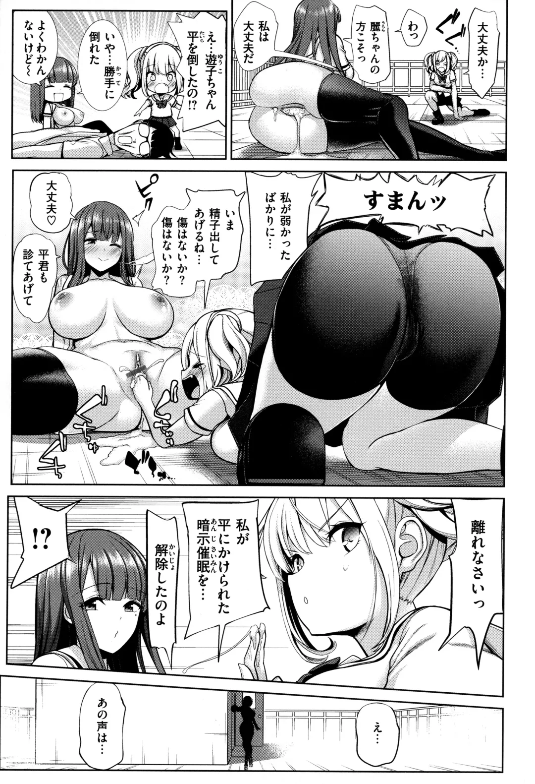 [Haitokukan] Moteasobi ~Joushiki Kaihen Gakuen~ - Puppet Quest Fhentai - Page 148