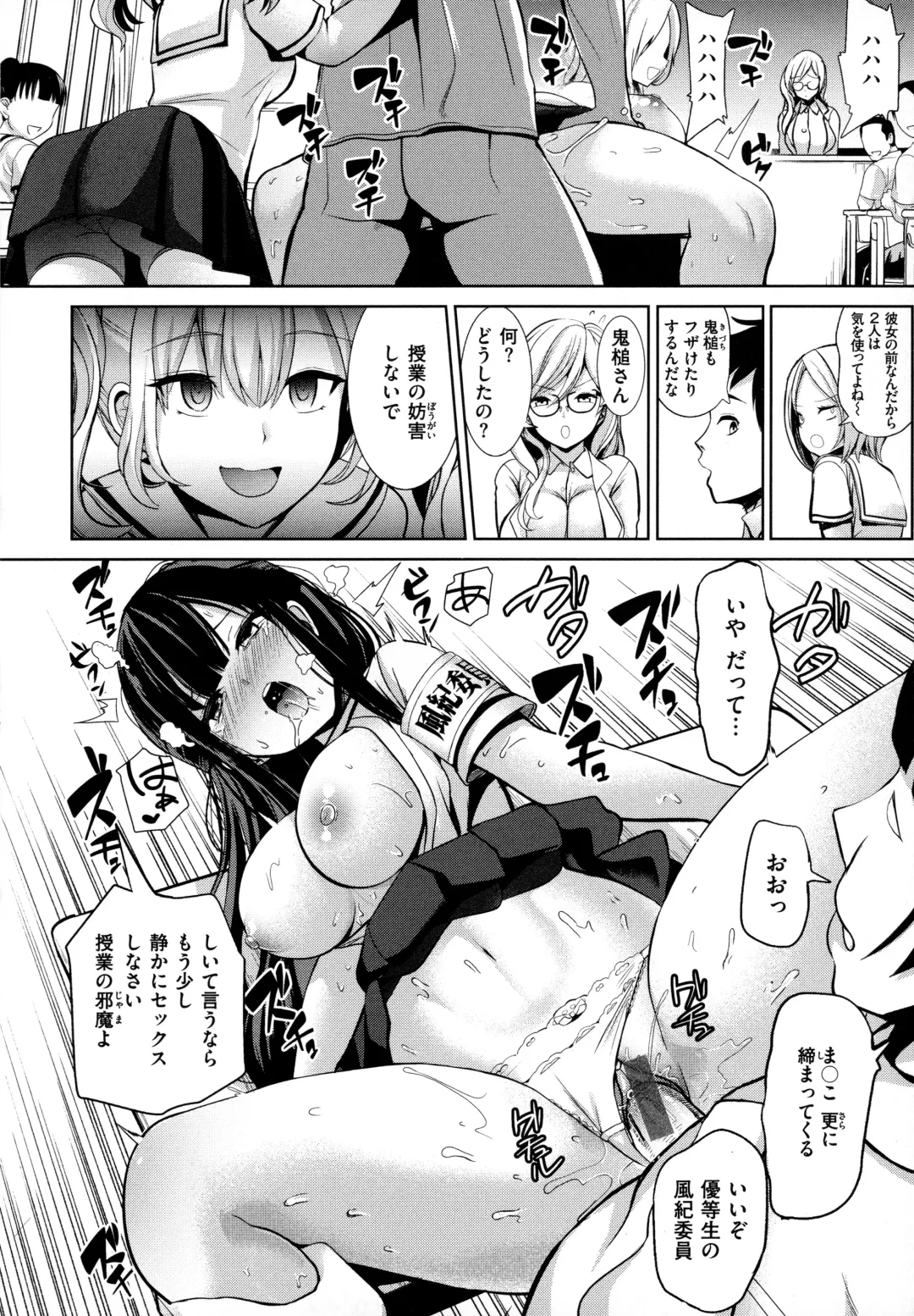 [Haitokukan] Moteasobi ~Joushiki Kaihen Gakuen~ - Puppet Quest Fhentai - Page 15