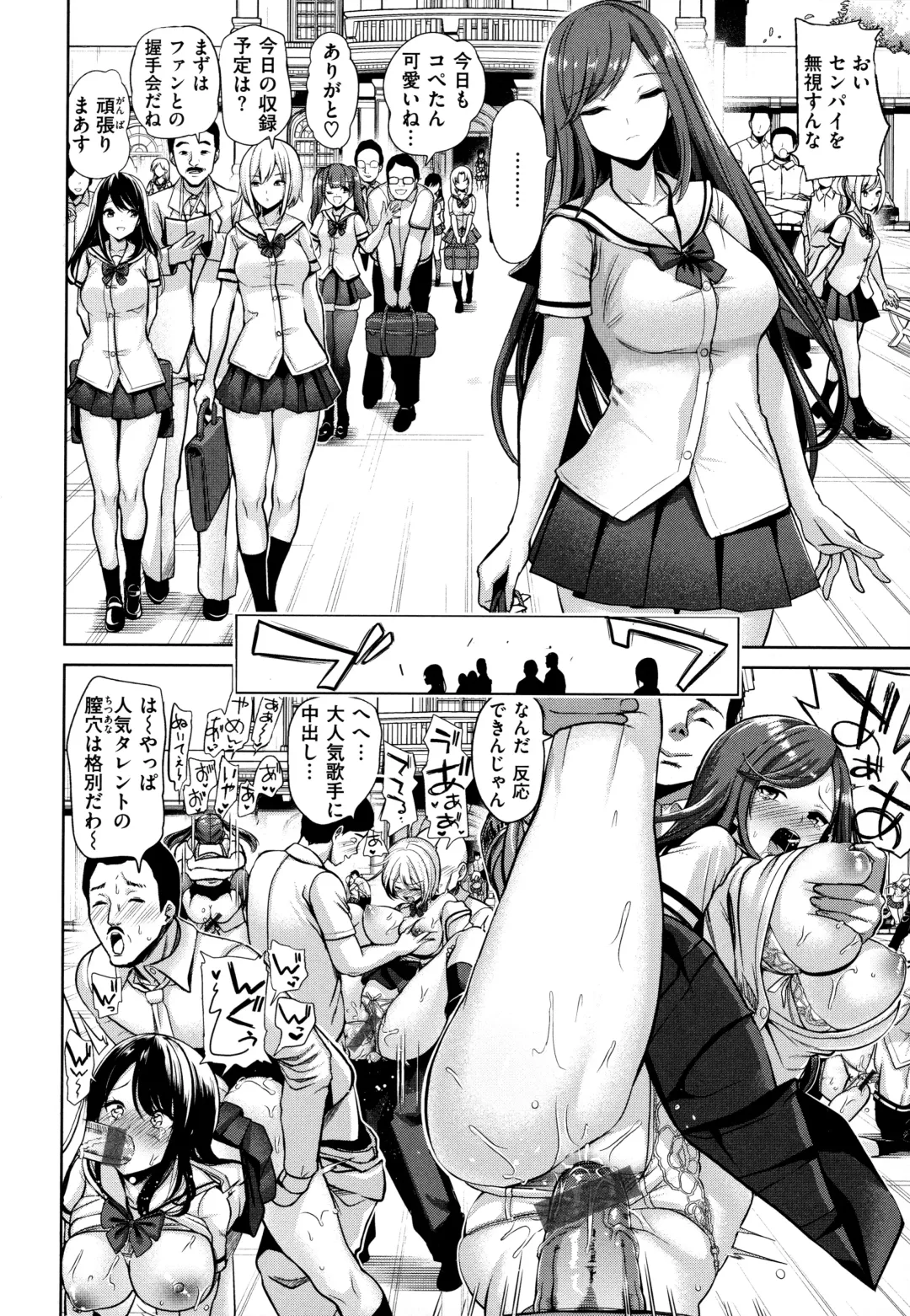 [Haitokukan] Moteasobi ~Joushiki Kaihen Gakuen~ - Puppet Quest Fhentai - Page 159