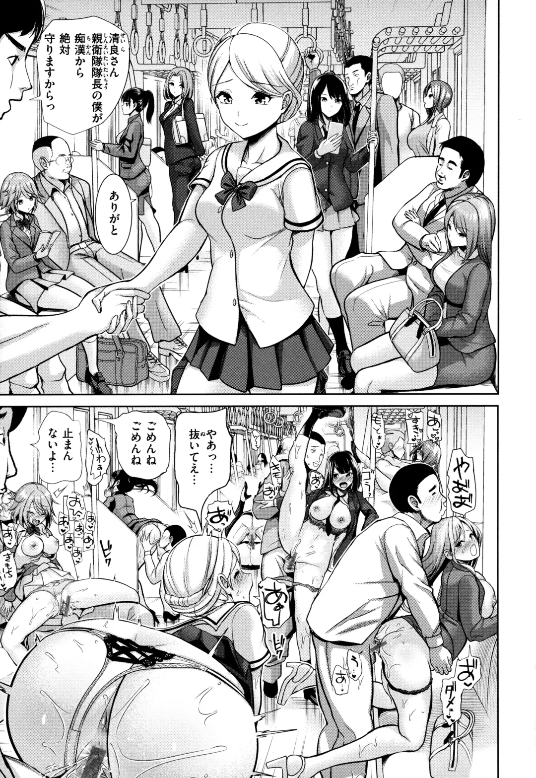 [Haitokukan] Moteasobi ~Joushiki Kaihen Gakuen~ - Puppet Quest Fhentai - Page 162