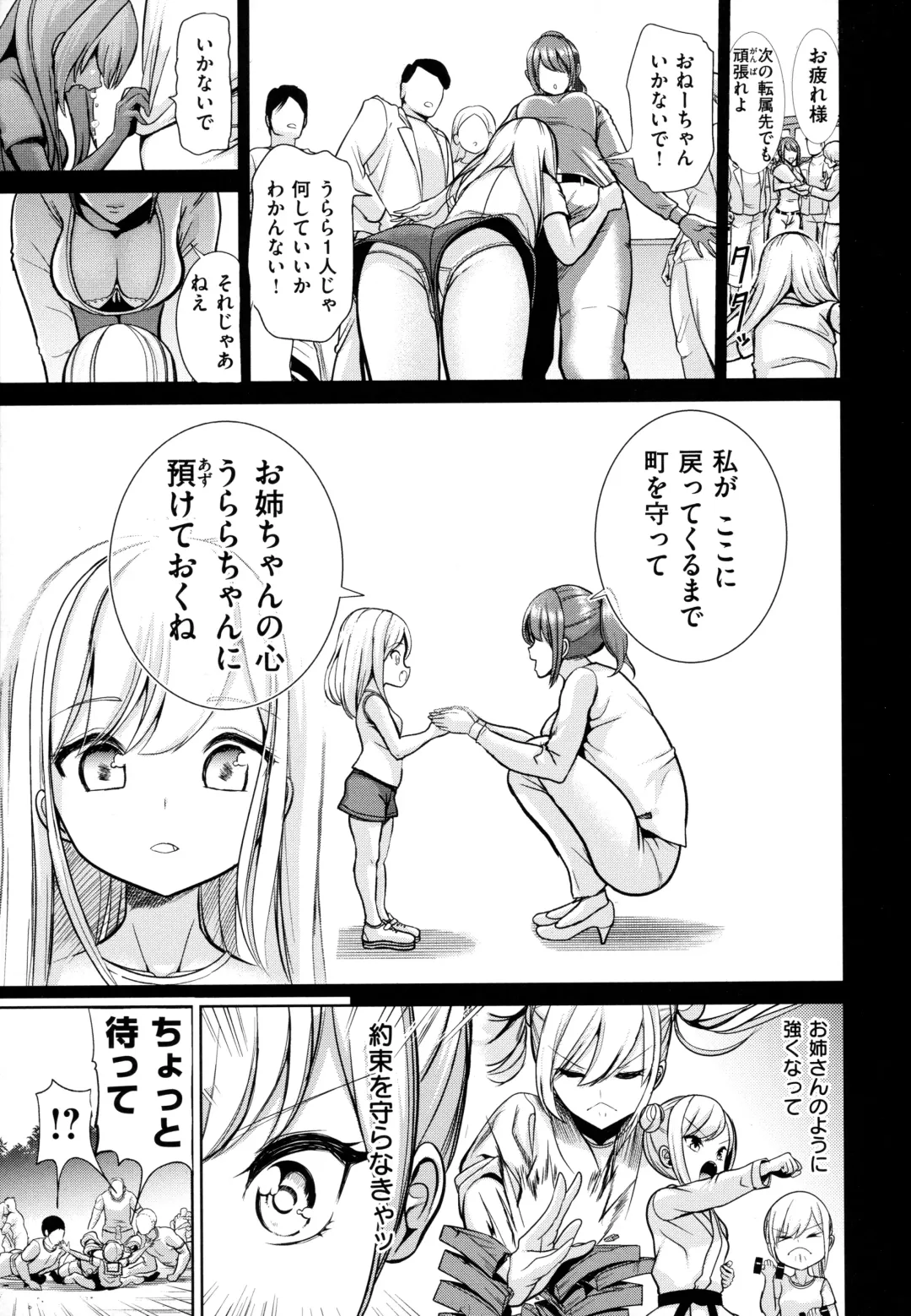 [Haitokukan] Moteasobi ~Joushiki Kaihen Gakuen~ - Puppet Quest Fhentai - Page 168