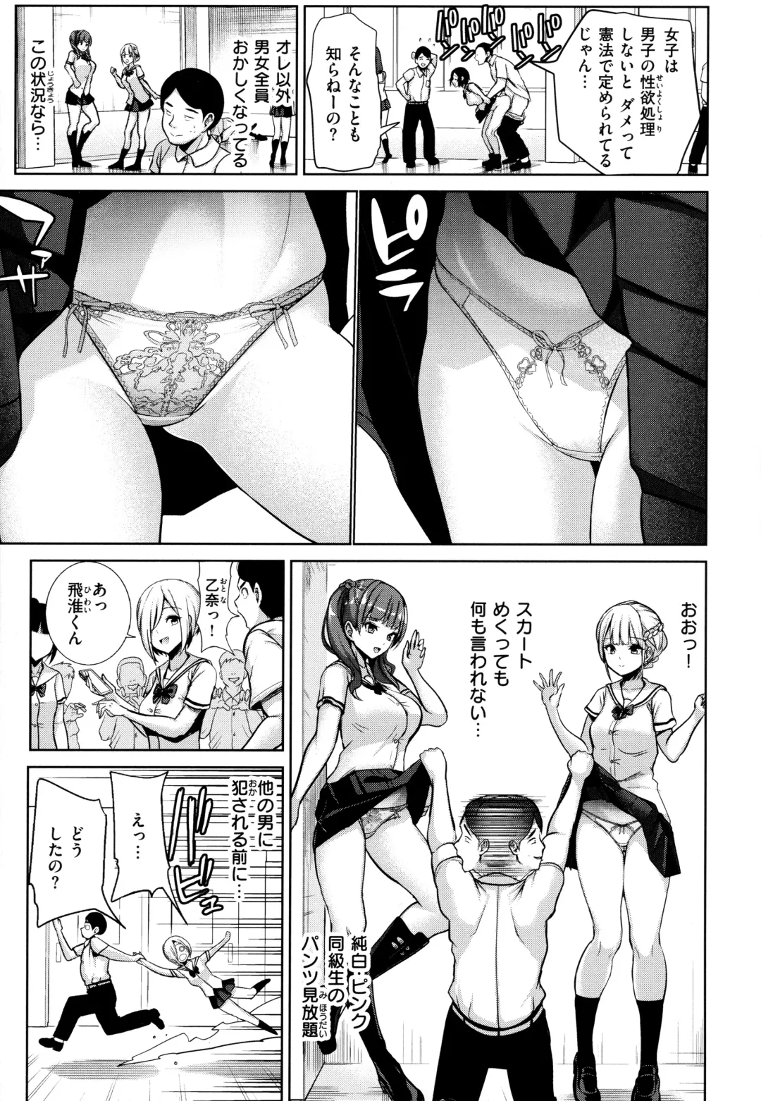 [Haitokukan] Moteasobi ~Joushiki Kaihen Gakuen~ - Puppet Quest Fhentai - Page 180