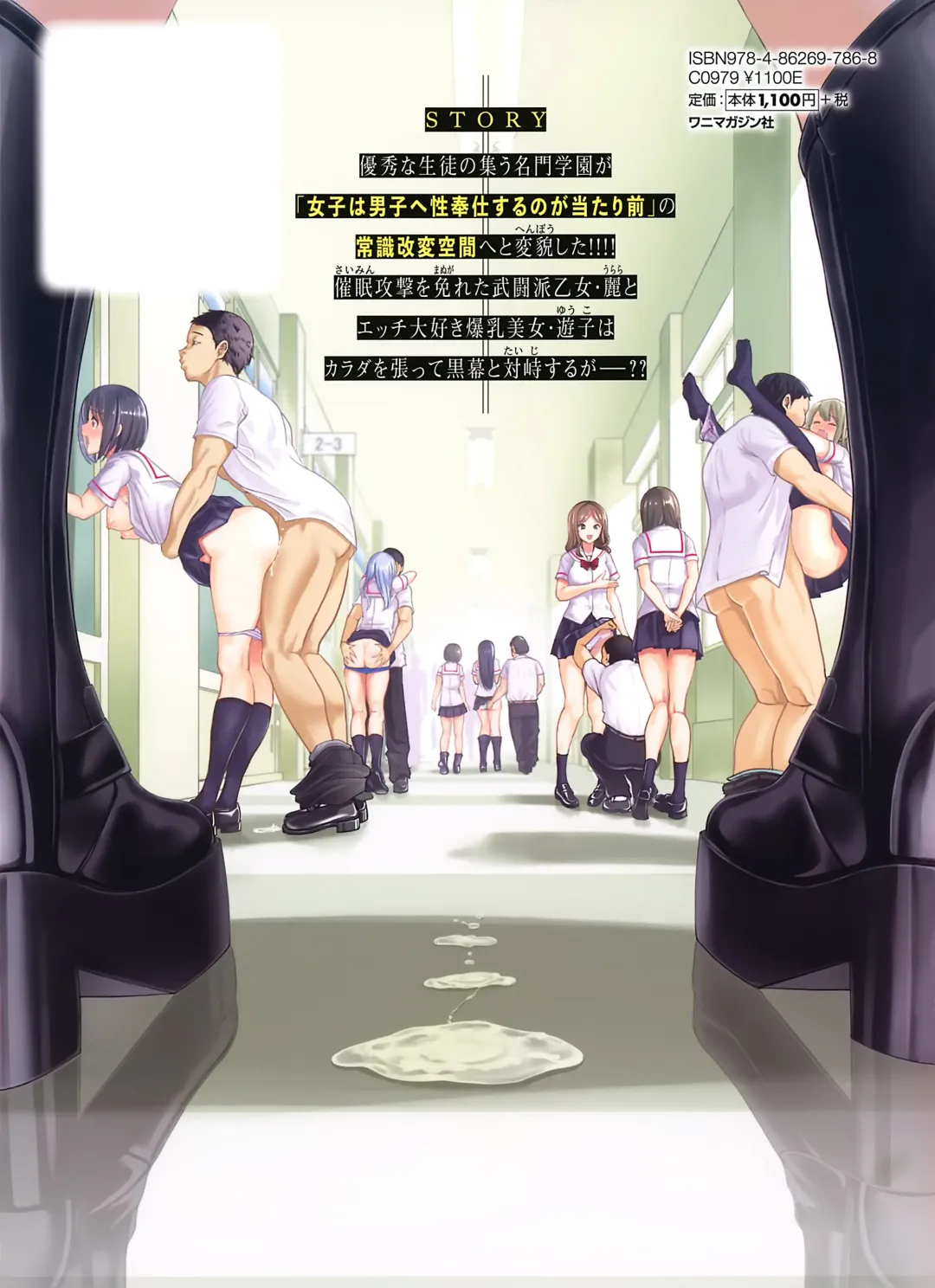 [Haitokukan] Moteasobi ~Joushiki Kaihen Gakuen~ - Puppet Quest Fhentai - Page 189