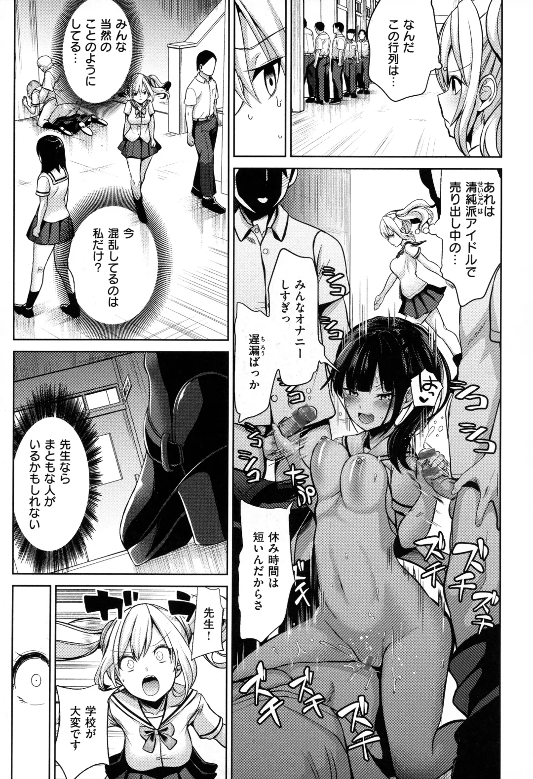 [Haitokukan] Moteasobi ~Joushiki Kaihen Gakuen~ - Puppet Quest Fhentai - Page 21
