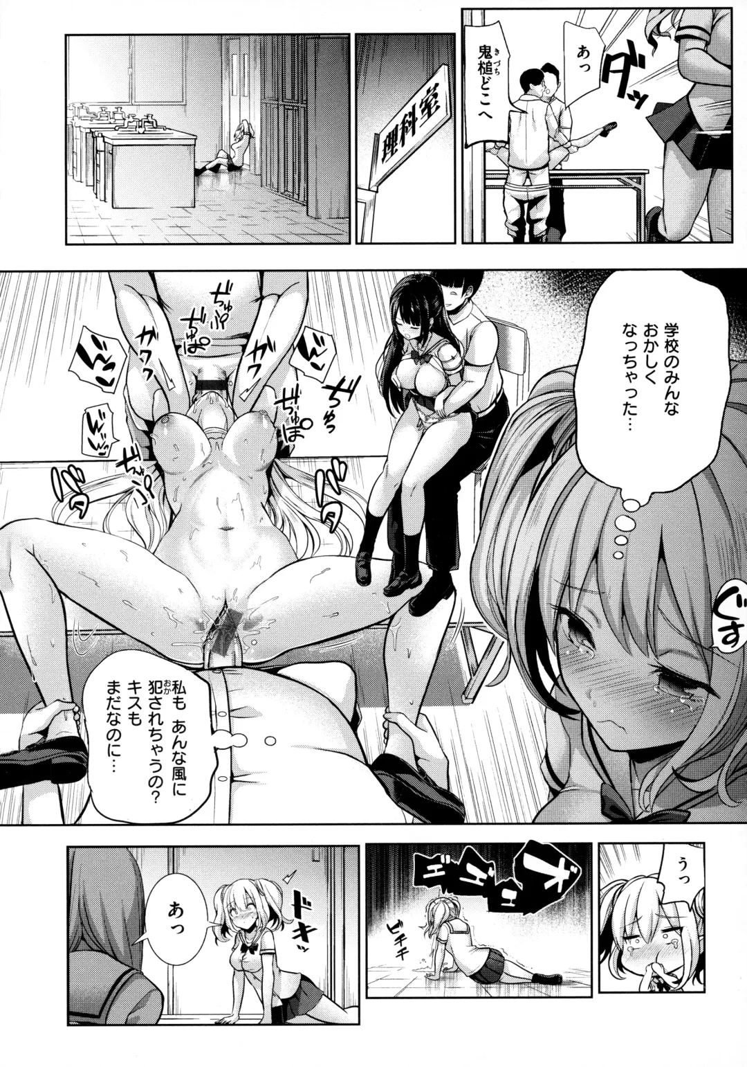 [Haitokukan] Moteasobi ~Joushiki Kaihen Gakuen~ - Puppet Quest Fhentai - Page 24