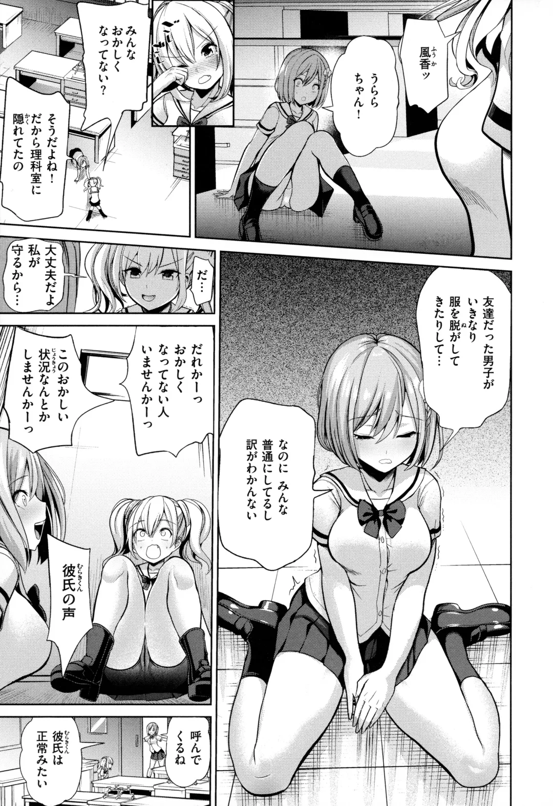 [Haitokukan] Moteasobi ~Joushiki Kaihen Gakuen~ - Puppet Quest Fhentai - Page 25