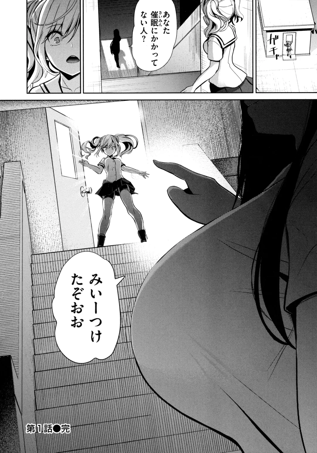 [Haitokukan] Moteasobi ~Joushiki Kaihen Gakuen~ - Puppet Quest Fhentai - Page 36