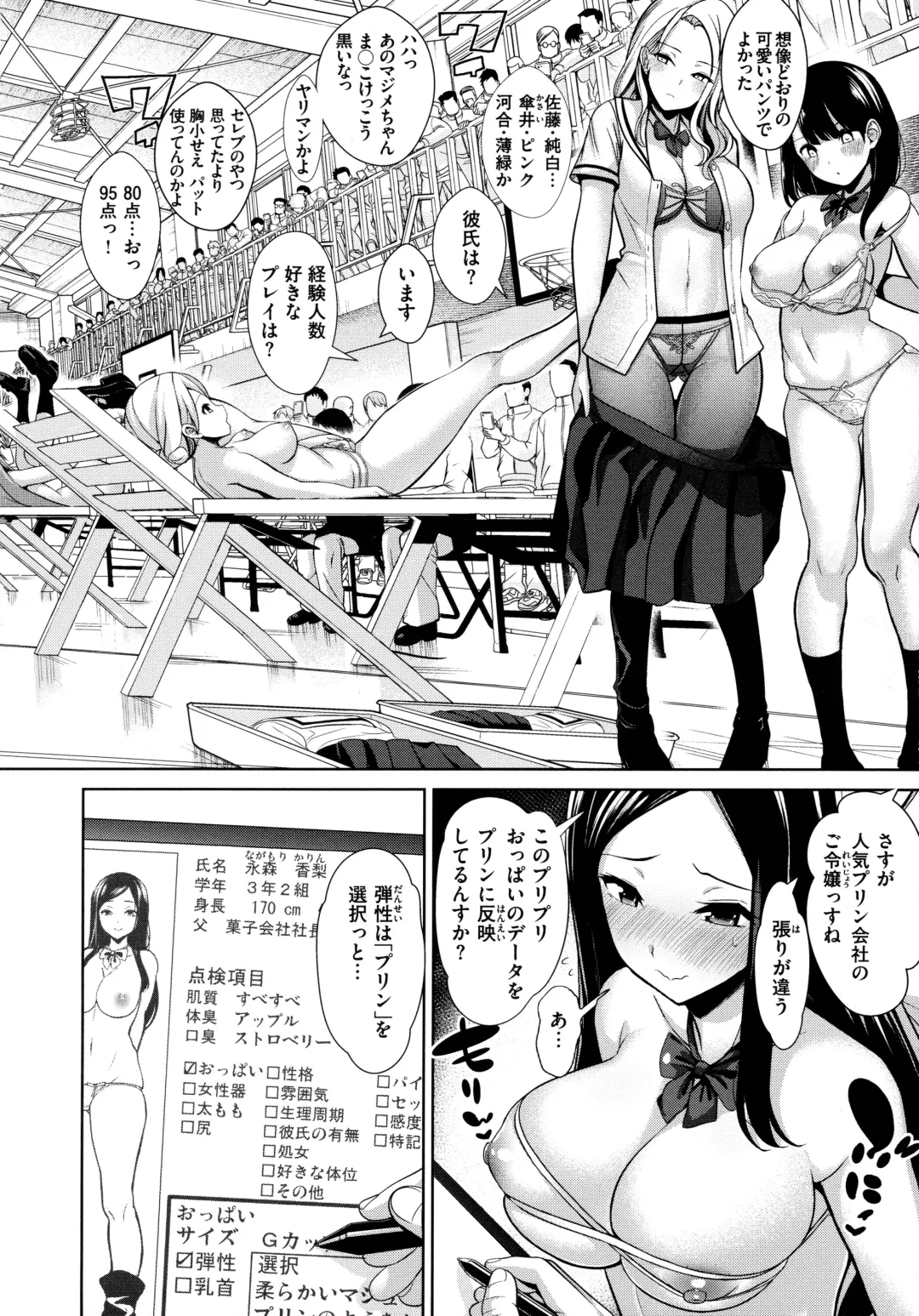 [Haitokukan] Moteasobi ~Joushiki Kaihen Gakuen~ - Puppet Quest Fhentai - Page 44