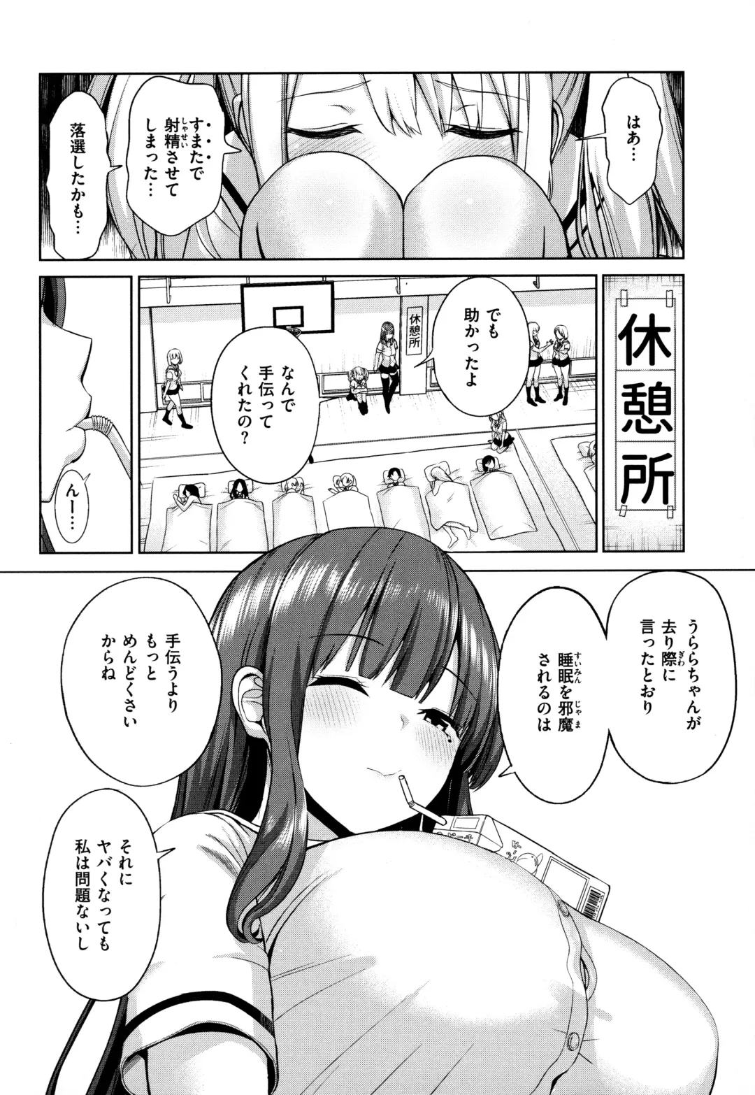[Haitokukan] Moteasobi ~Joushiki Kaihen Gakuen~ - Puppet Quest Fhentai - Page 66