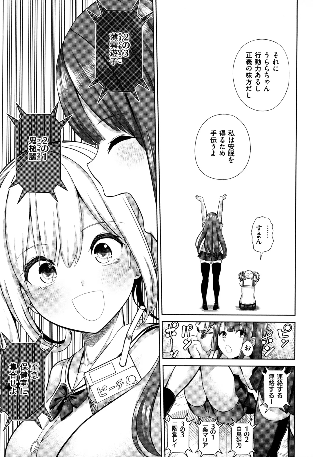 [Haitokukan] Moteasobi ~Joushiki Kaihen Gakuen~ - Puppet Quest Fhentai - Page 67