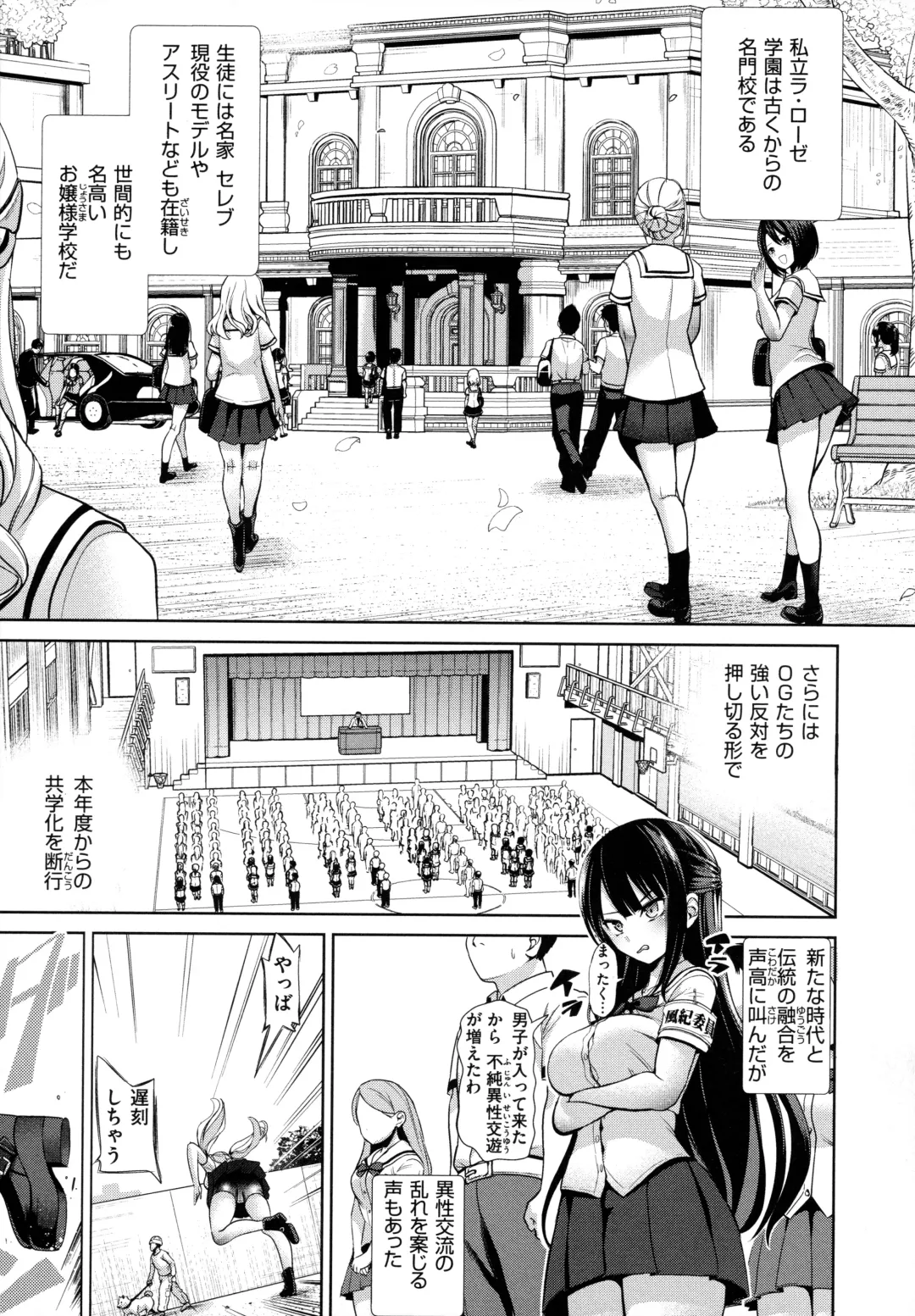 [Haitokukan] Moteasobi ~Joushiki Kaihen Gakuen~ - Puppet Quest Fhentai - Page 8