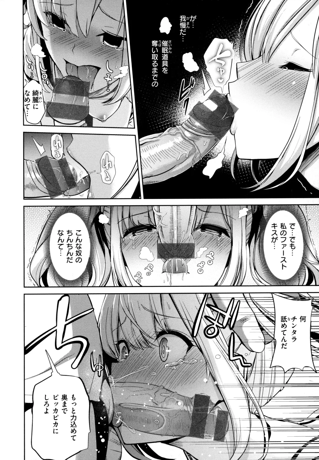 [Haitokukan] Moteasobi ~Joushiki Kaihen Gakuen~ - Puppet Quest Fhentai - Page 83