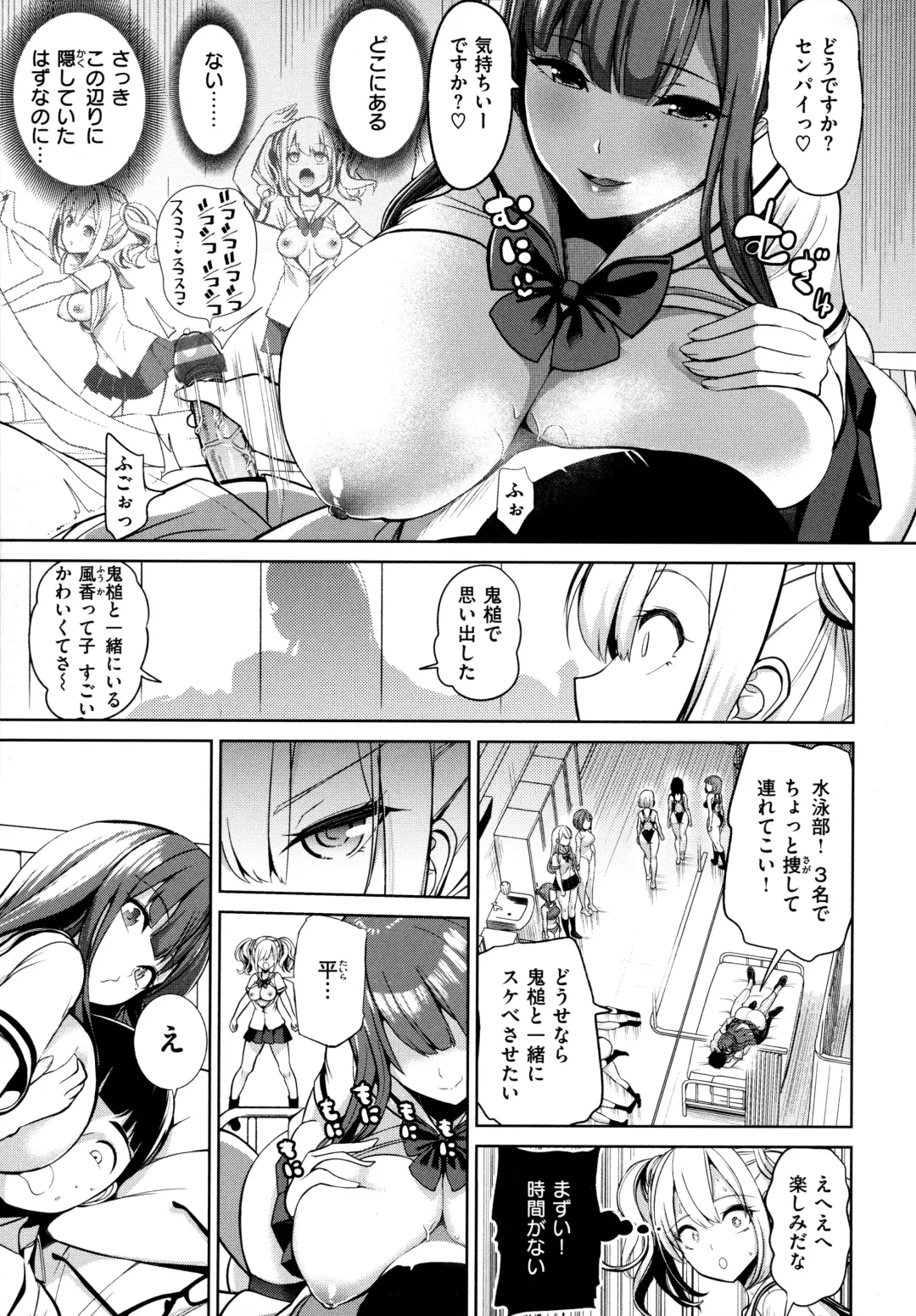 [Haitokukan] Moteasobi ~Joushiki Kaihen Gakuen~ - Puppet Quest Fhentai - Page 86