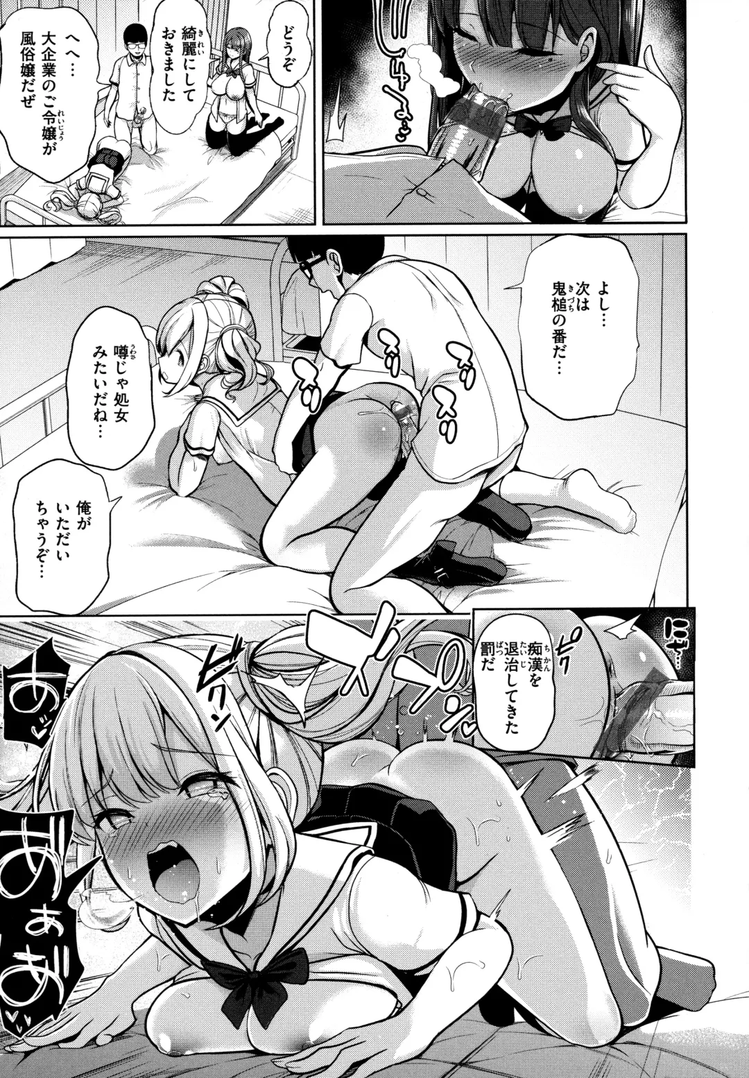 [Haitokukan] Moteasobi ~Joushiki Kaihen Gakuen~ - Puppet Quest Fhentai - Page 90